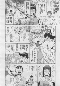 Page 390 of COMIC Megastore 2012-04