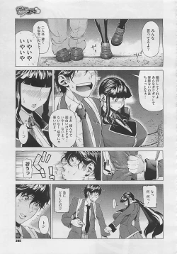 Page 393 of COMIC Megastore 2012-04