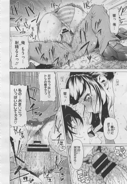 Page 406 of COMIC Megastore 2012-04