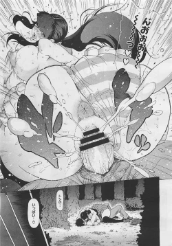 Page 407 of COMIC Megastore 2012-04