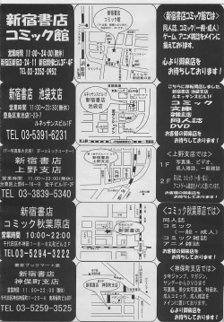 Page 434 of COMIC Megastore 2012-04