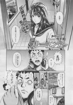 Page 436 of COMIC Megastore 2012-04