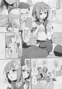 Page 461 of COMIC Megastore 2012-04