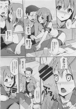 Page 462 of COMIC Megastore 2012-04