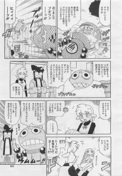 Page 509 of COMIC Megastore 2012-04