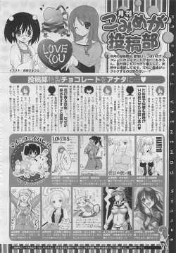 Page 516 of COMIC Megastore 2012-04