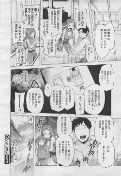 Page 52 of COMIC Megastore 2012-04