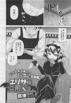 Page 80 of COMIC Megastore 2012-04