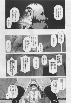 Page 83 of COMIC Megastore 2012-04