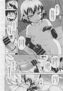 Page 86 of COMIC Megastore 2012-04