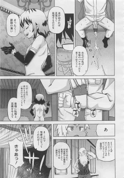 Page 91 of COMIC Megastore 2012-04