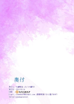 Page 15 of Hoshi no Waltz