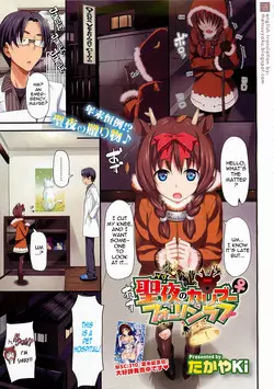 Download Seiya No Caribou♀Fallin' Love | Caribou Fall in Love at X'mas