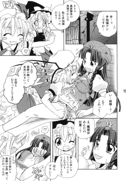 Page 14 of Flan-chan no Koumakyou