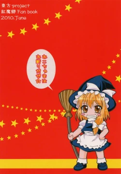 Page 42 of Flan-chan no Koumakyou