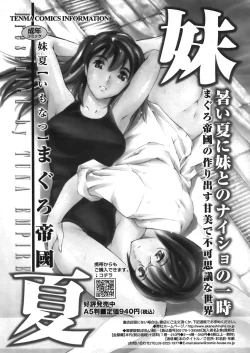 Page 120 of COMIC TENMA 2008-06