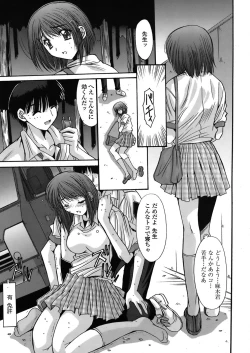 Page 169 of COMIC TENMA 2008-06