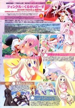 Page 16 of COMIC TENMA 2008-06