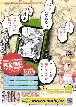 Page 183 of COMIC TENMA 2008-06