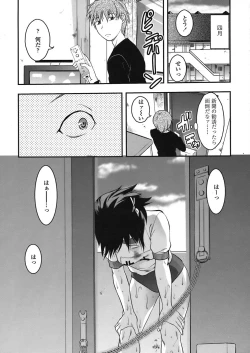 Page 190 of COMIC TENMA 2008-06