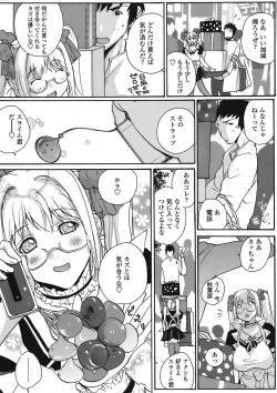 Page 212 of COMIC TENMA 2008-06