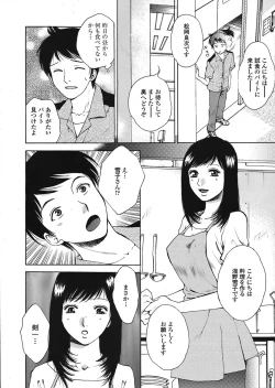 Page 256 of COMIC TENMA 2008-06