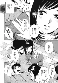 Page 262 of COMIC TENMA 2008-06
