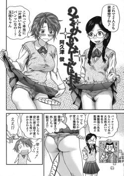 Page 282 of COMIC TENMA 2008-06