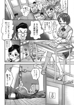 Page 284 of COMIC TENMA 2008-06