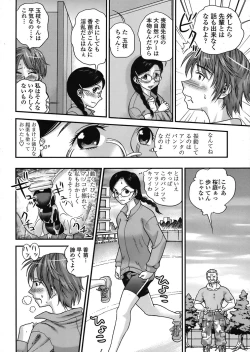 Page 286 of COMIC TENMA 2008-06