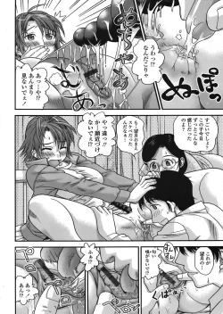 Page 292 of COMIC TENMA 2008-06