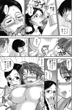 Page 295 of COMIC TENMA 2008-06