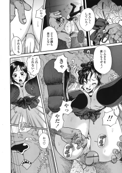 Page 310 of COMIC TENMA 2008-06