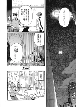 Page 324 of COMIC TENMA 2008-06