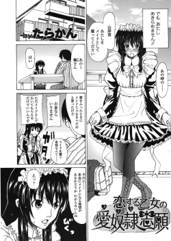 Page 328 of COMIC TENMA 2008-06