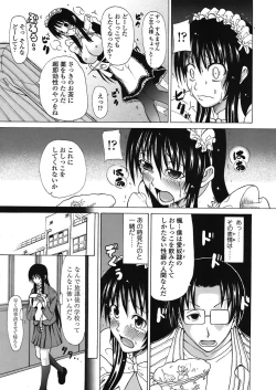 Page 337 of COMIC TENMA 2008-06