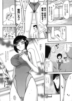 Page 374 of COMIC TENMA 2008-06