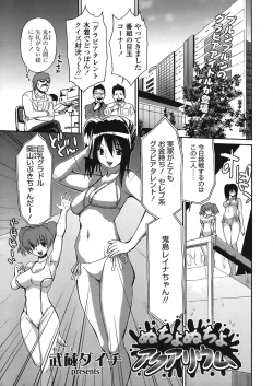 Page 379 of COMIC TENMA 2008-06