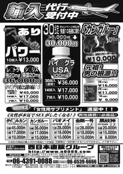 Page 407 of COMIC TENMA 2008-06