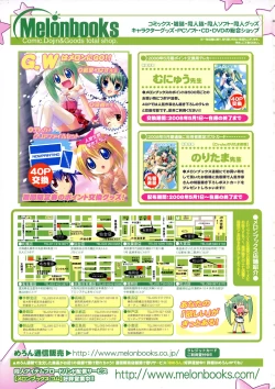 Page 413 of COMIC TENMA 2008-06