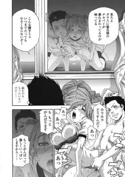 Page 70 of COMIC TENMA 2008-06