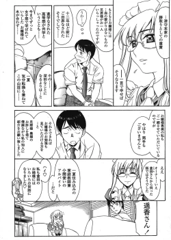 Page 84 of COMIC TENMA 2008-06