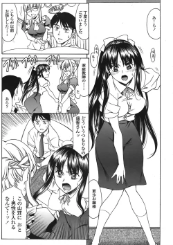Page 85 of COMIC TENMA 2008-06