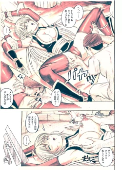 Page 10 of Migi no Ga~nin