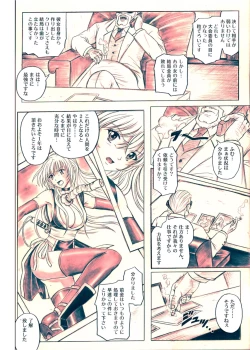 Page 3 of Migi no Ga~nin