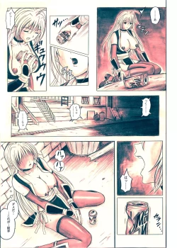 Page 45 of Migi no Ga~nin