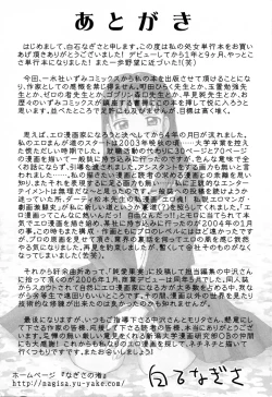 Page 151 of Mama ni Oborete