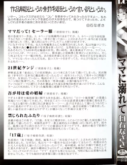 Page 3 of Mama ni Oborete