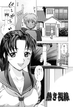 Page 87 of Mama ni Oborete