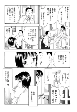 Page 5 of Chijo tsuma 13